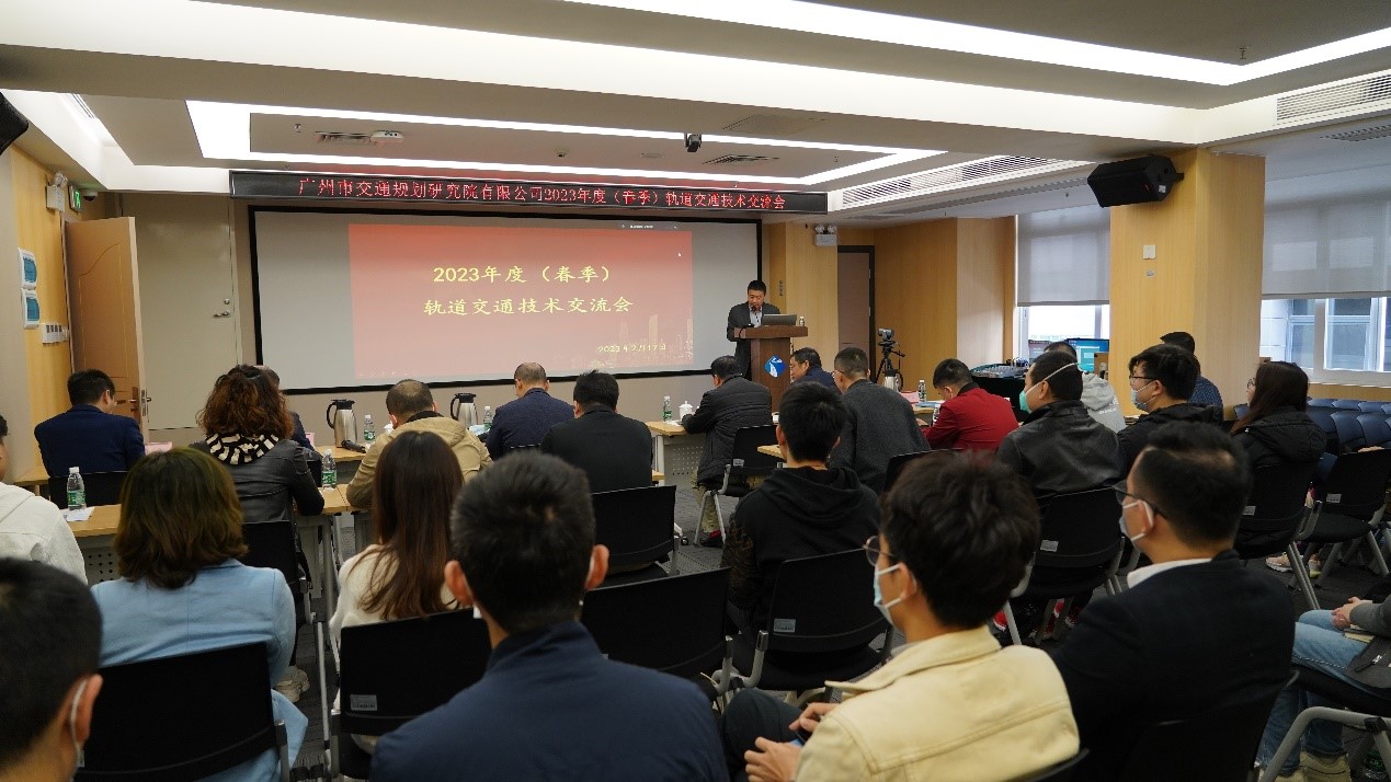 “轨道交通赋能城市高质量发展” ——2023年轨道交通技术交流会精彩观点分享