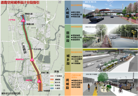 广花路快速化改造详细规划方案