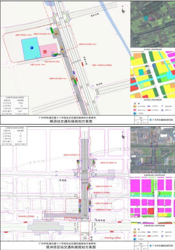 广州市轨道交通线路站点交通衔接规划