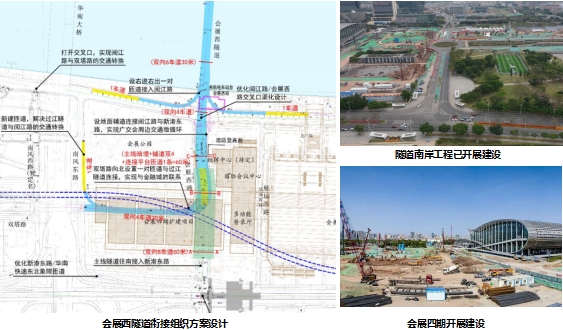 会展西路过江隧道规划建设全过程技术咨询服务