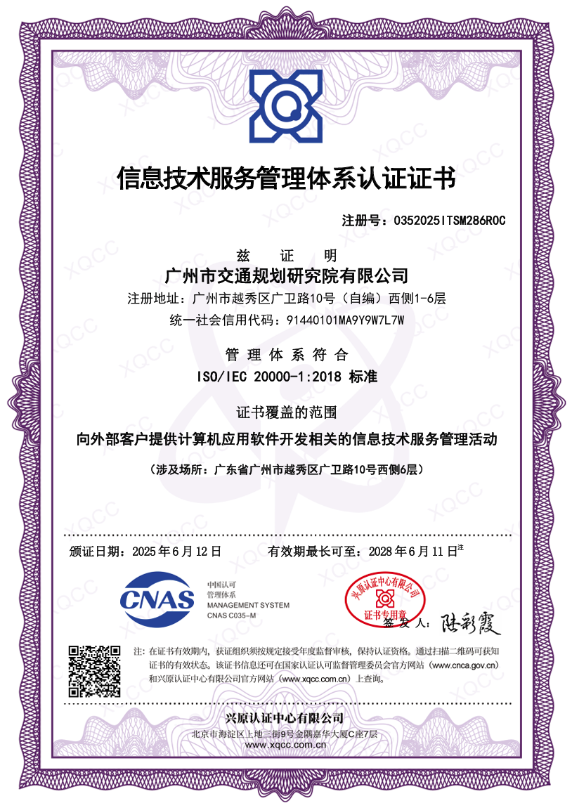 信息技术服务管理体系认证证书