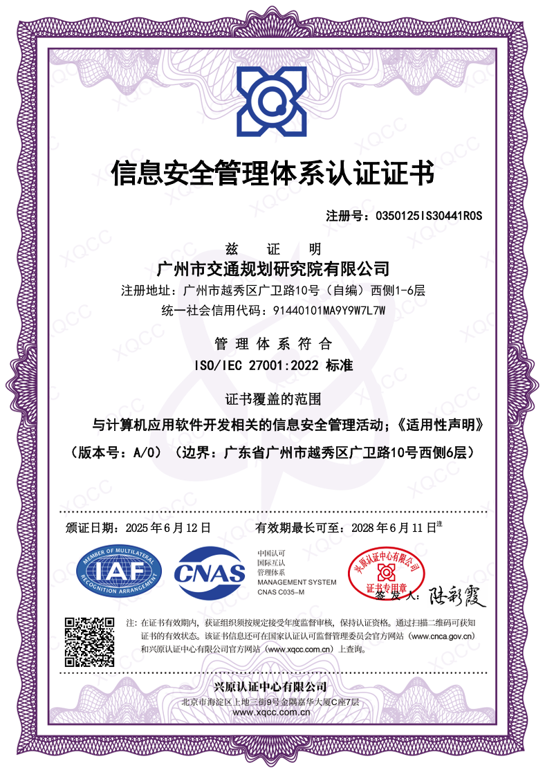 信息安全管理体系认证证书
