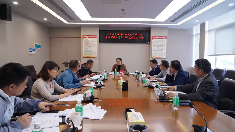 我院党委领导班子召开2025年度民主生活会