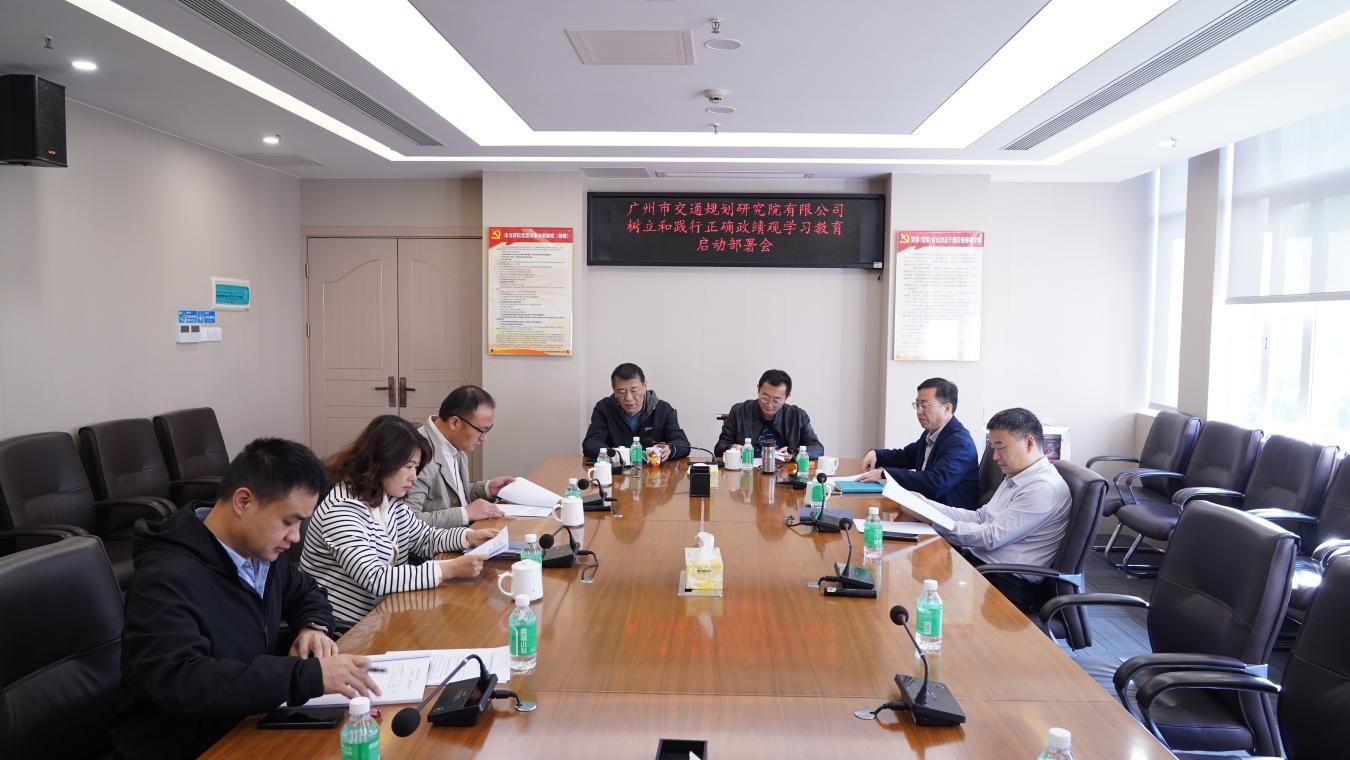 我院党委召开树立和践行正确政绩观 学习教育启动会