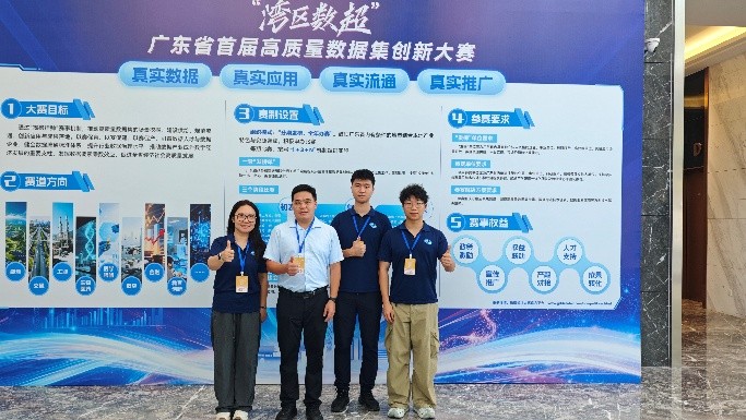 从海量多源交通数据中“炼”出智慧！ 广交研团队获广东首届高质量数据集创新大赛交通赛道三等奖