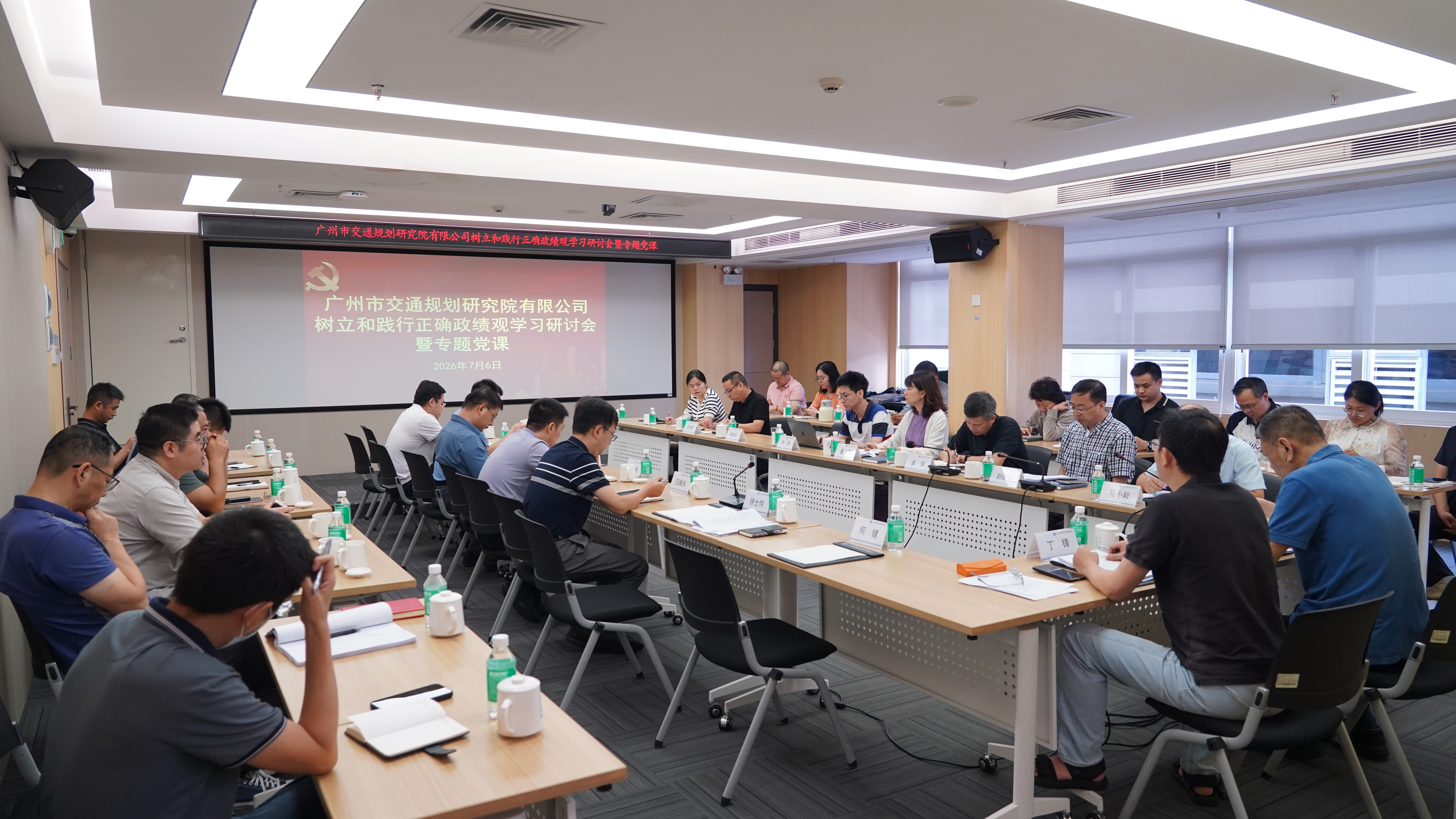 深学细悟正确政绩观 真抓实干担当促发展  ——市交研院党委召开理论学习中心组学习研讨会暨学习教育专题党课