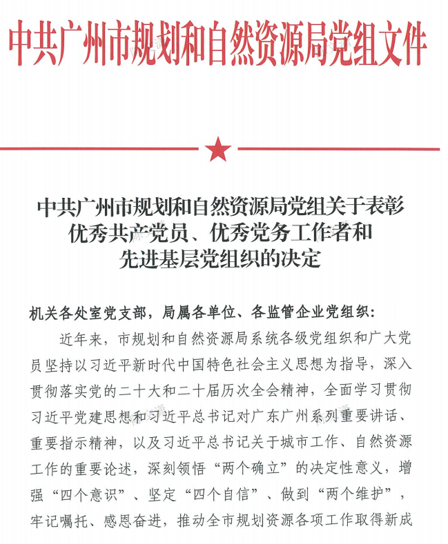 党建领航结硕果： 我院第一党支部及多名党员荣获市局“两优一先”多项表彰