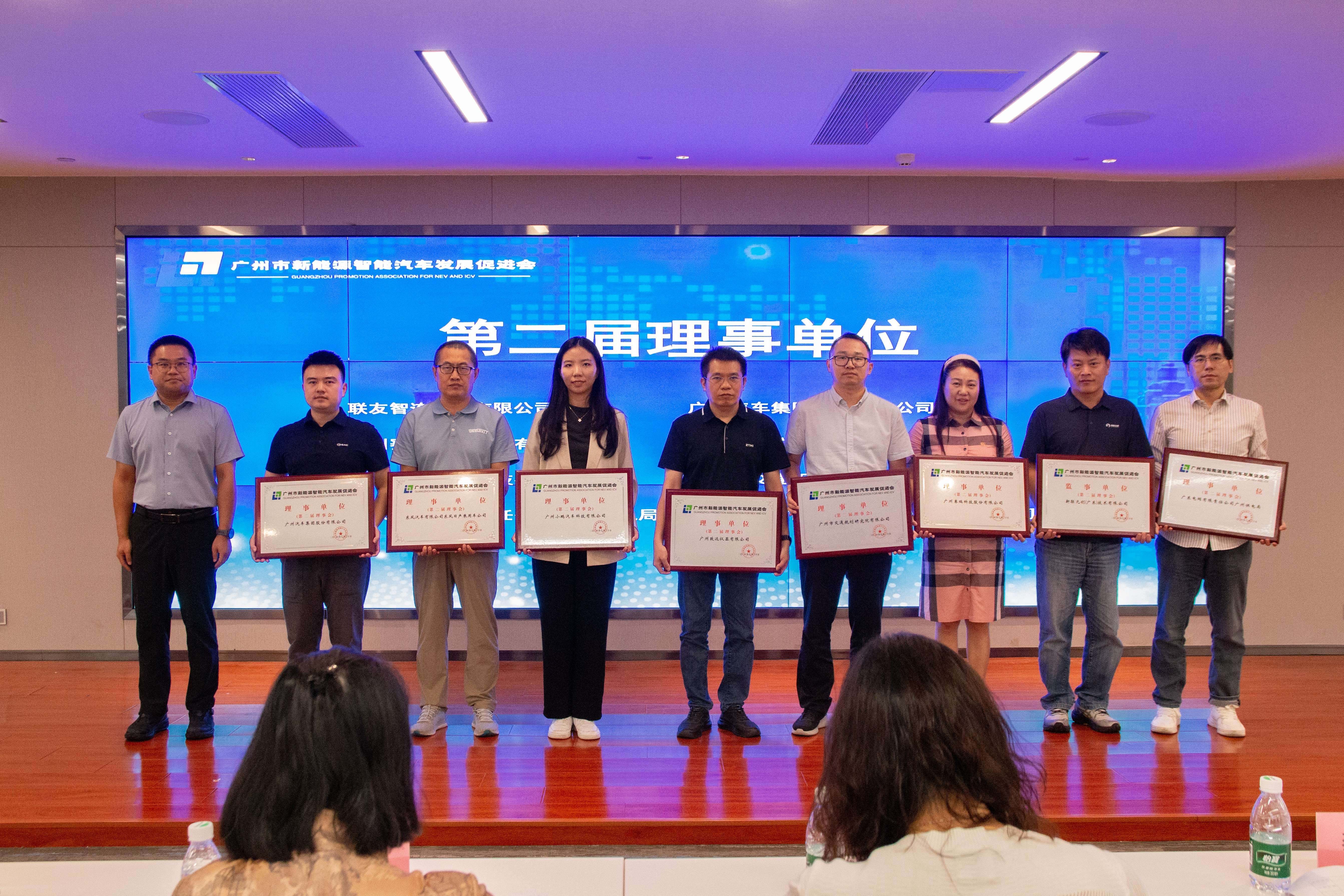 广交研续任广州市新能源智能汽车发展 促进会理事单位 以交通规划与大数据优势赋能